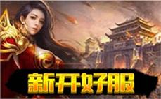 传奇端游会员站平台_双倍爆率包服卡