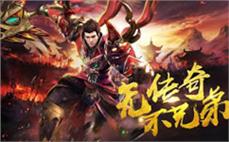 传奇端游福利平台_新开微变传奇