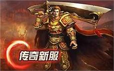 传奇签到签到送充值zsf会员站推荐公益服