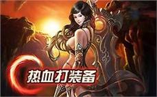 有什么传奇签到送充值7sf会员站推荐打金