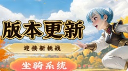 2026年新开网通传奇私服推荐：延迟低不卡顿，北方玩家首选