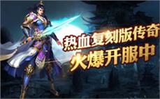 传奇私服包服卡热血传奇会员站推荐，免费领50充值会员包服
